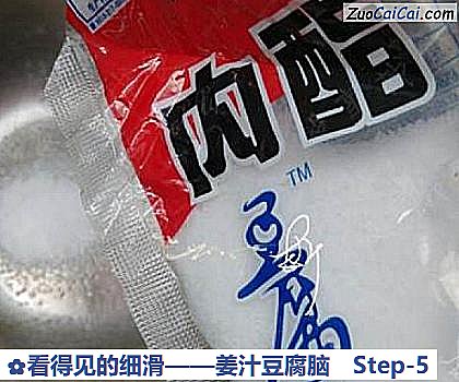 姜汁豆腐脑做法第五步骤