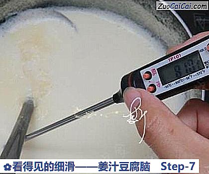 姜汁豆腐脑做法第七步骤