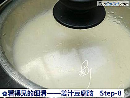 姜汁豆腐脑做法第八步骤