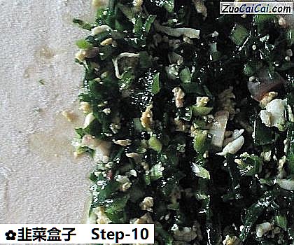 韭菜盒子做法第十步骤