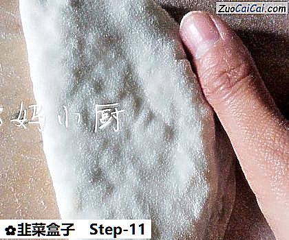 韭菜盒子做法第十一步骤