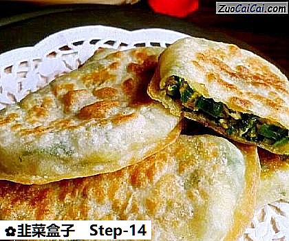 韭菜盒子做法第十四步骤