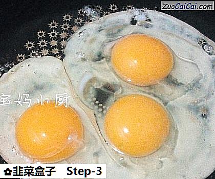 韭菜盒子做法第三步骤