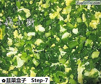 韭菜盒子做法第七步骤