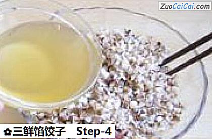 三鲜馅饺子做法第四步骤