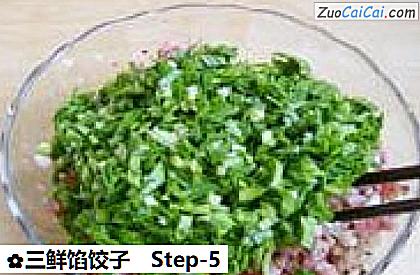 三鲜馅饺子做法第五步骤
