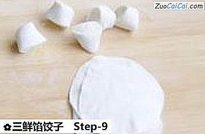 三鲜馅饺子做法第九步骤