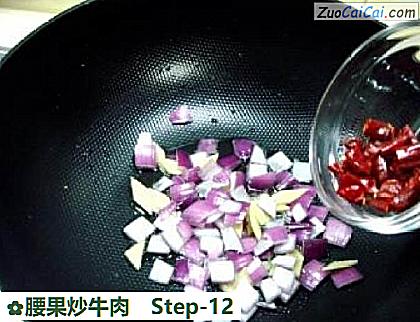 腰果炒牛肉做法第十二步骤