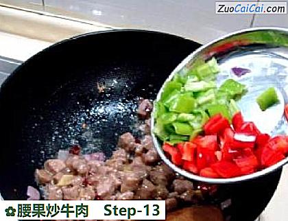 腰果炒牛肉做法第十三步骤