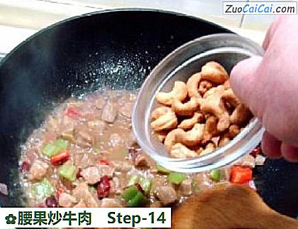 腰果炒牛肉做法第十四步骤