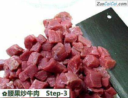 腰果炒牛肉做法第三步骤