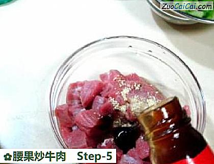 腰果炒牛肉做法第五步骤