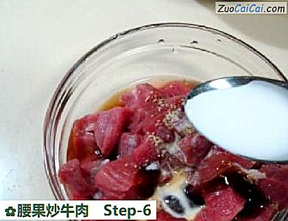 腰果炒牛肉做法第六步骤