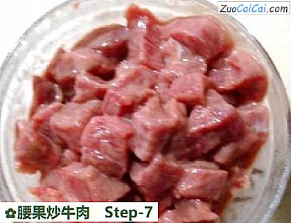 腰果炒牛肉做法第七步骤