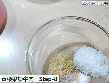 腰果炒牛肉做法第八步骤