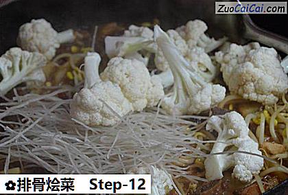 排骨烩菜做法第十二步骤