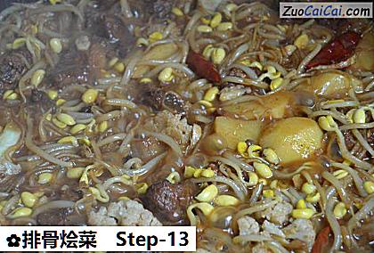 排骨烩菜做法第十三步骤