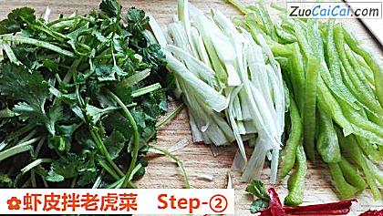 虾皮拌老虎菜做法第二步骤