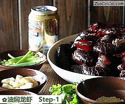 油焖龙虾做法第一步骤