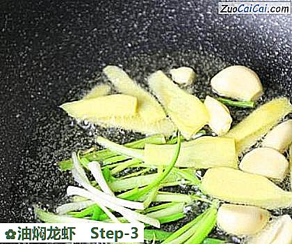 油焖龙虾做法第三步骤
