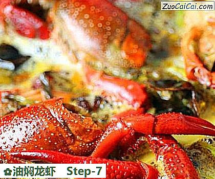 油焖龙虾做法第七步骤