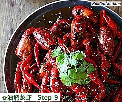 油焖龙虾做法第九步骤