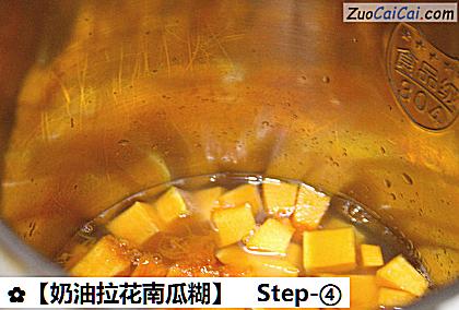 奶油拉花南瓜糊做法第四步骤