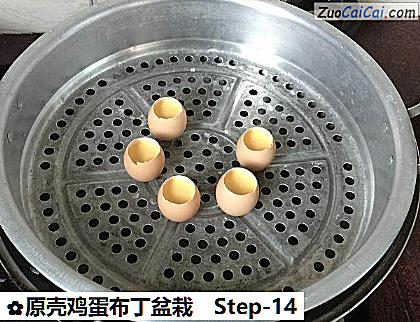 原壳鸡蛋布丁盆栽做法第十四步骤
