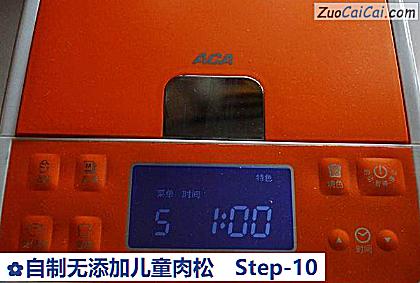 自制无添加儿童肉松做法第十步骤