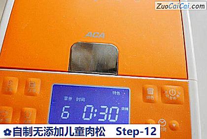 自制无添加儿童肉松做法第十二步骤