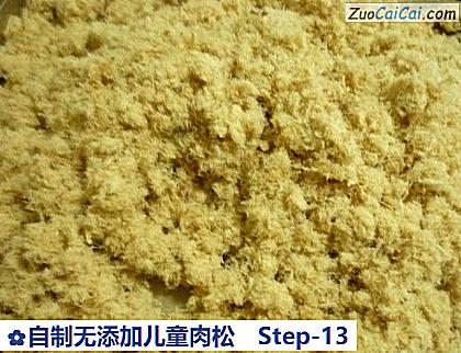 自制无添加儿童肉松做法第十三步骤