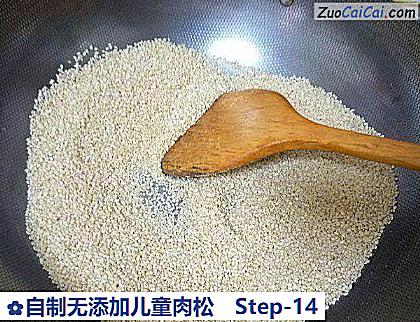 自制无添加儿童肉松做法第十四步骤