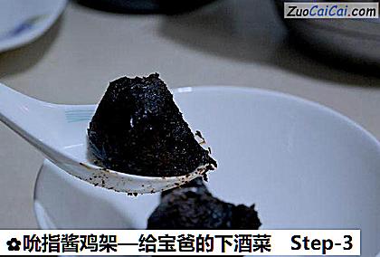 吮指酱鸡架—给宝爸的下酒菜做法第三步骤