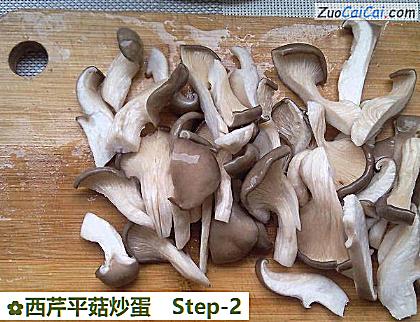 西芹平菇炒蛋做法第二步骤