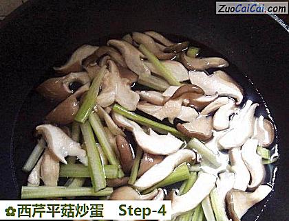 西芹平菇炒蛋做法第四步骤