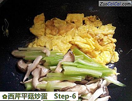 西芹平菇炒蛋做法第六步骤