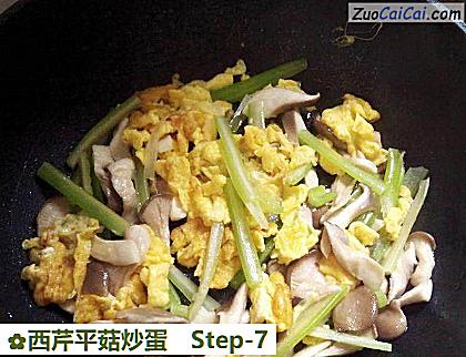 西芹平菇炒蛋做法第七步骤