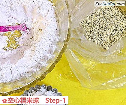 空心糯米球做法第一步骤