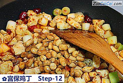 宫保鸡丁做法第十二步骤