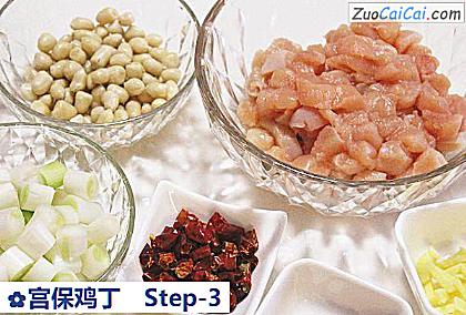 宫保鸡丁做法第三步骤