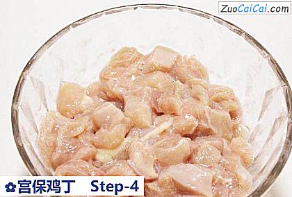 宫保鸡丁做法第四步骤