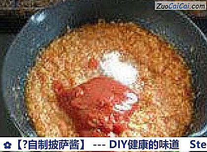 ?自制披萨酱做法第十三步骤