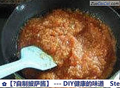 ?自制披萨酱做法第十四步骤
