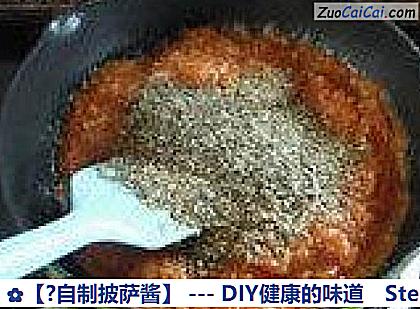 ?自制披萨酱做法第十五步骤