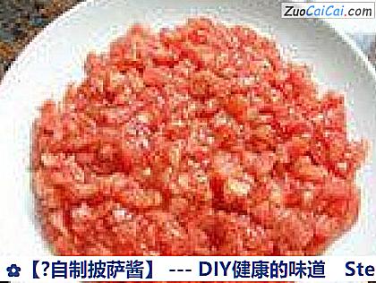 ?自制披萨酱做法第四步骤