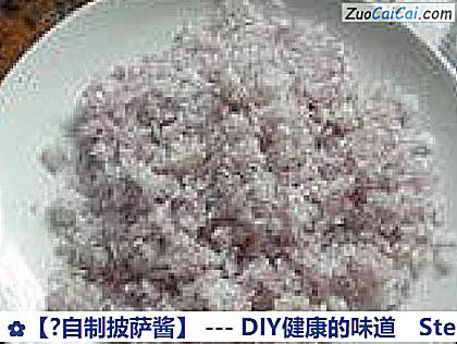 ?自制披萨酱做法第五步骤