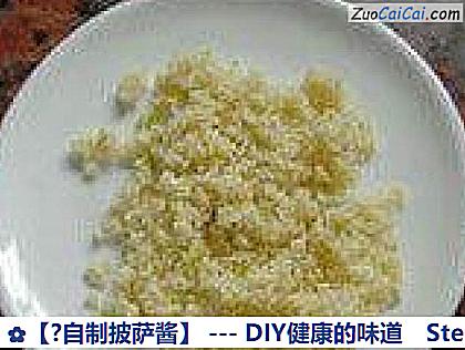 ?自制披萨酱做法第六步骤