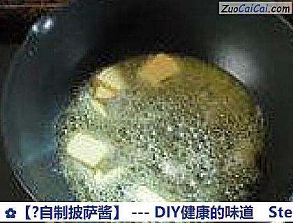 ?自制披萨酱做法第七步骤