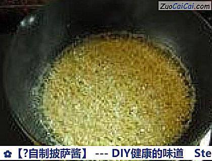 ?自制披萨酱做法第八步骤