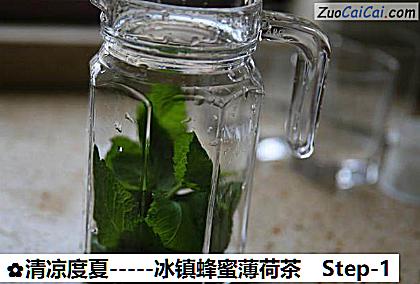 -冰镇蜂蜜薄荷茶做法第一步骤
